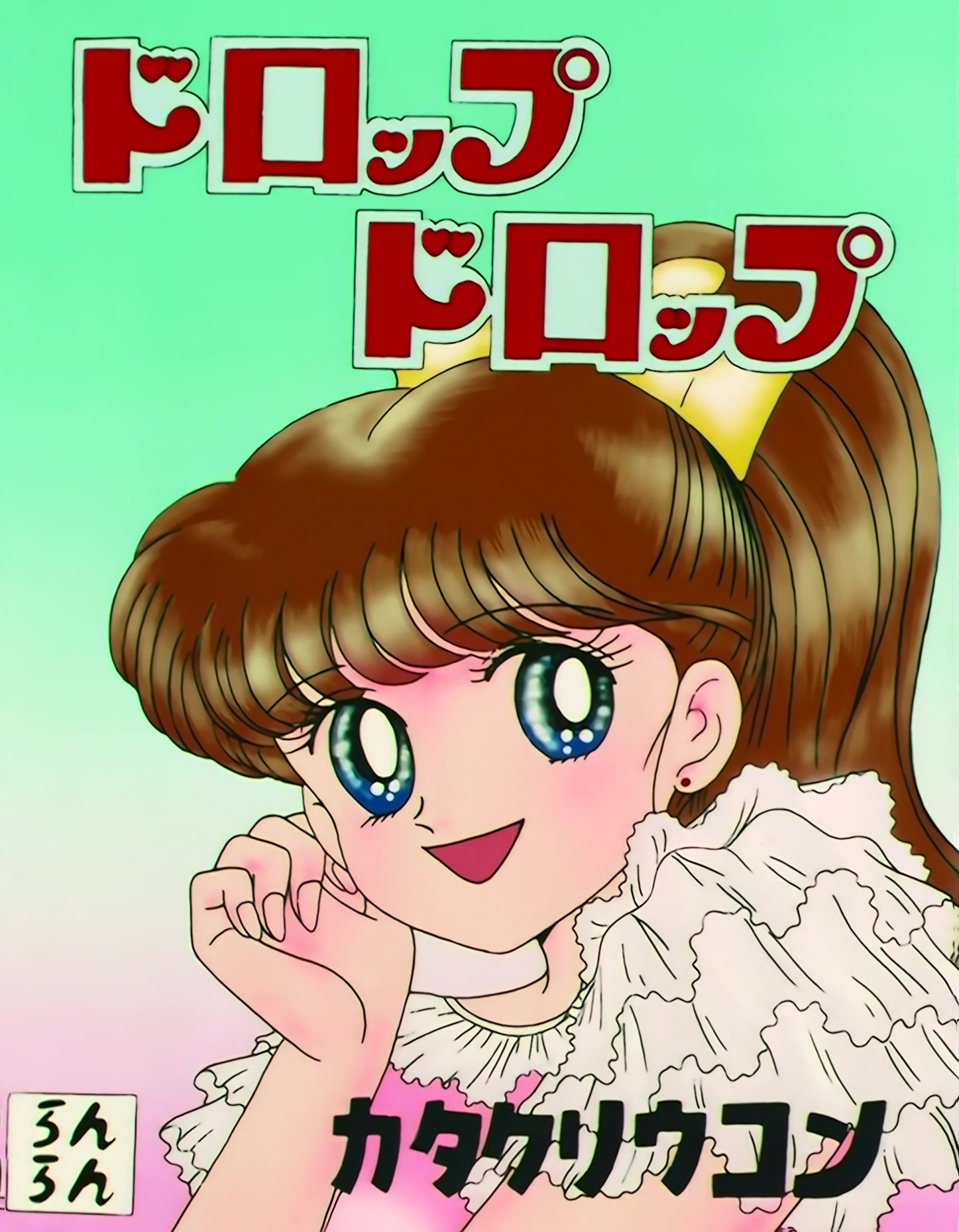 Sailor Moon S Stitch 0796.jpg