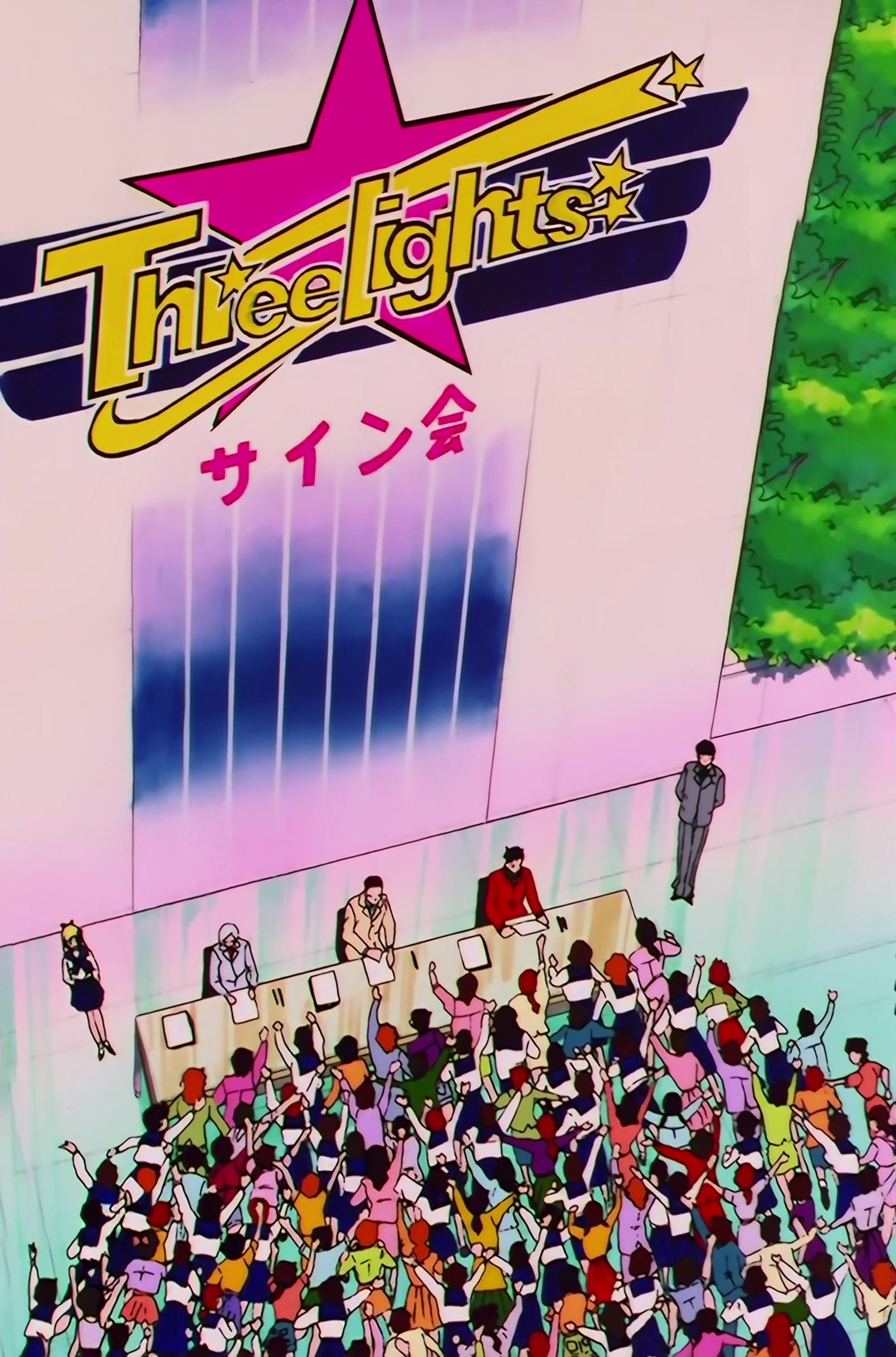 Sailor Moon Stars Stitch 0458.jpg