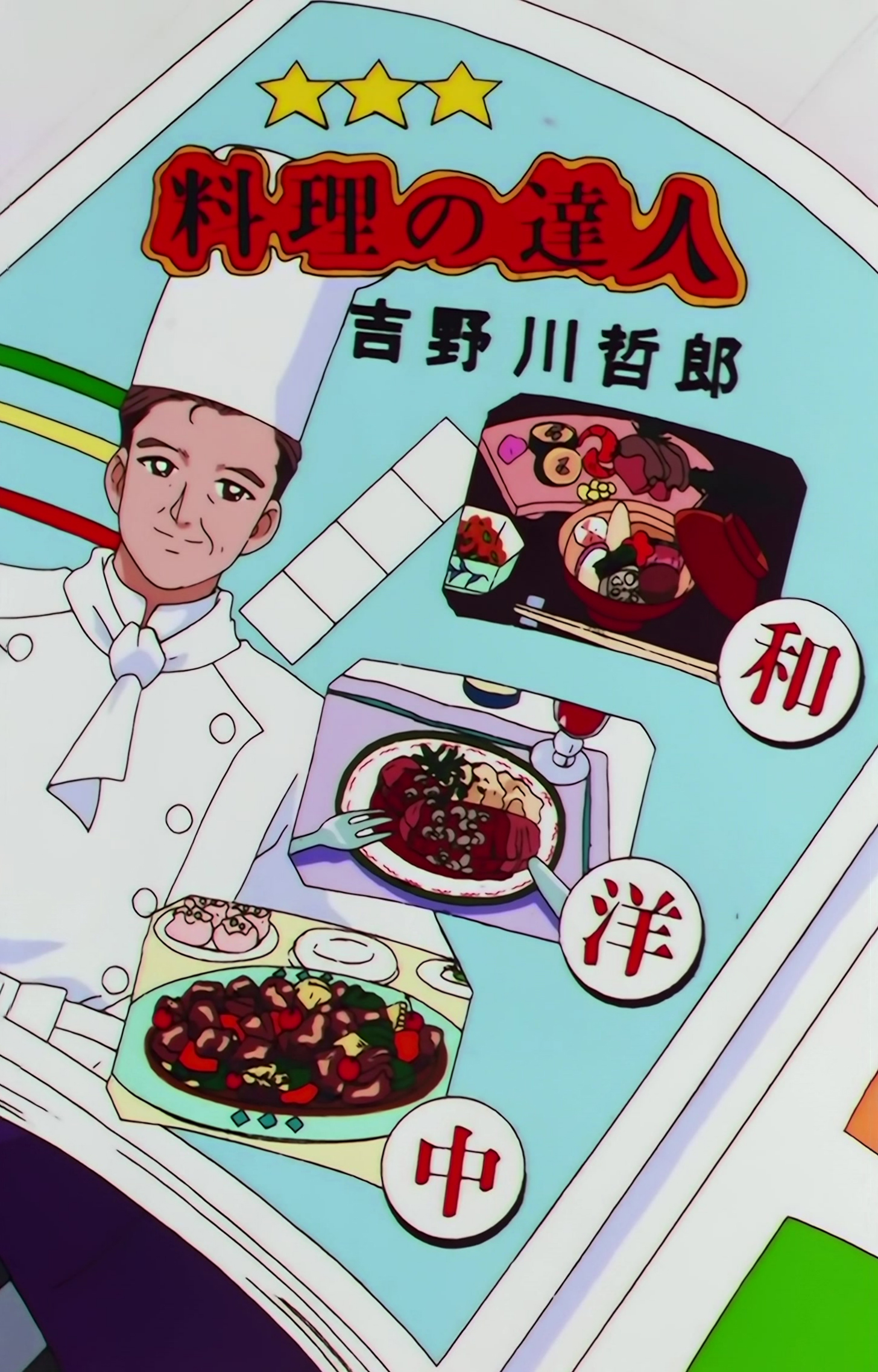 Sailor Moon Stars Stitch 0673.jpg