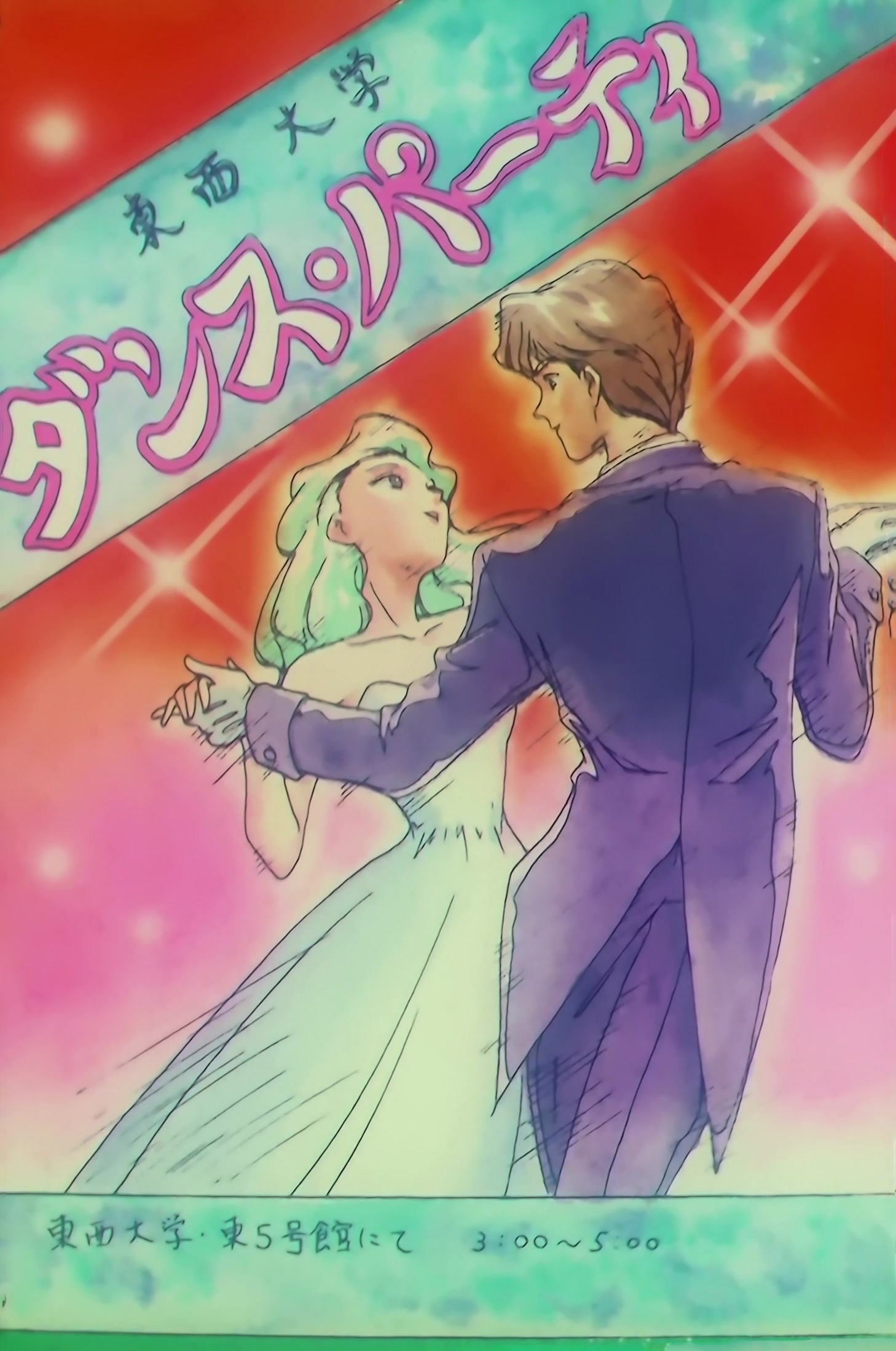 Sailor Moon SuperS Stitch 0494.jpg