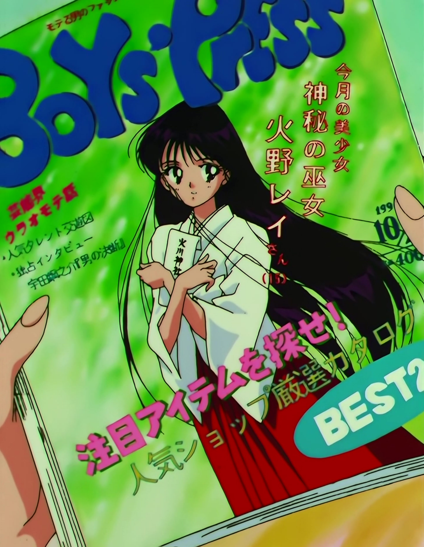 Sailor Moon SuperS Stitch 0658.jpg