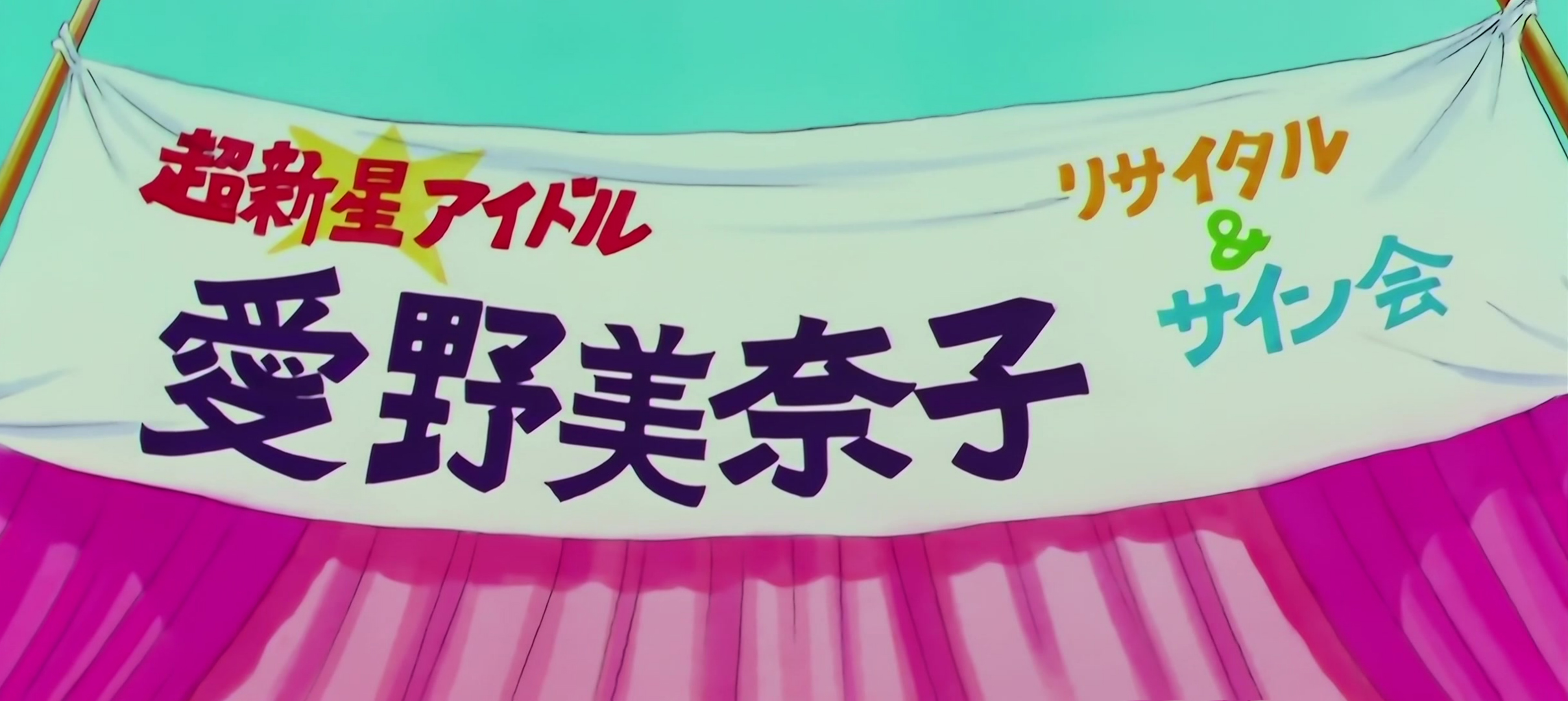 Sailor Moon SuperS Stitch 0773.jpg