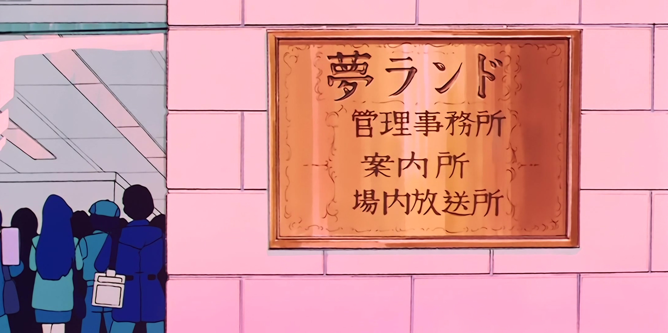 Sailor Moon Stitch 0205.jpg